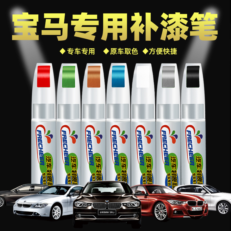 Special BMW 3 Series 5 Series paint repair pen ore White x1x3 black x5 gem green paint scratch repair artifact