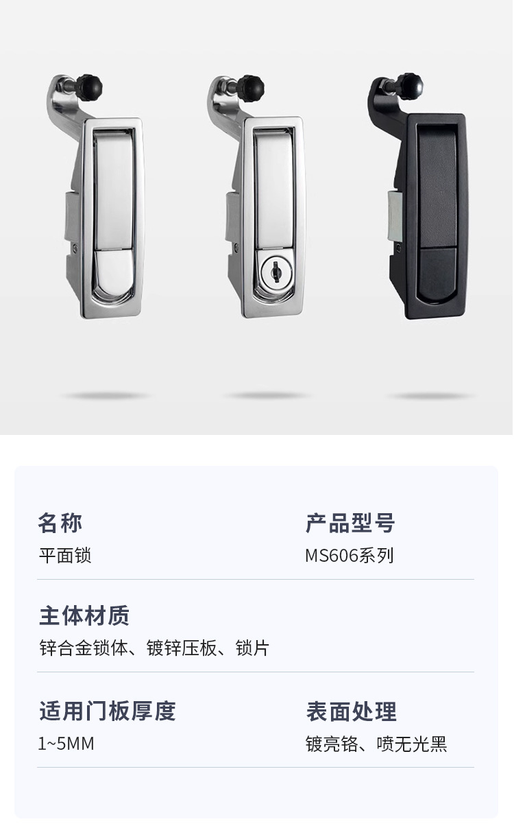 配电箱锁电气柜锁MS606平面弹跳锁空压机锁通开带钥匙开关柜门锁-阿里巴巴