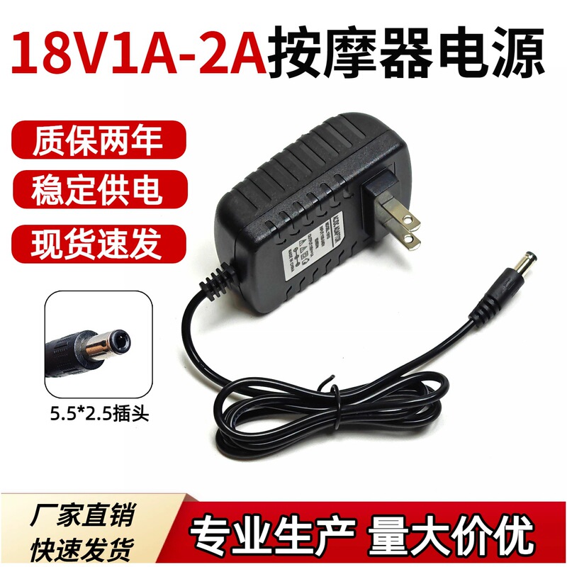 18V2A Power Adapter 18V2000Ma 18V1.5A Universal Charger for Audio Equipment, Fascia Gun, and Massager