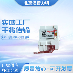 ԭ�b��Ʒlegrand�_�����Ԓģ�KRJ11���ʽ�Z����Ϣģ�KC3M0011