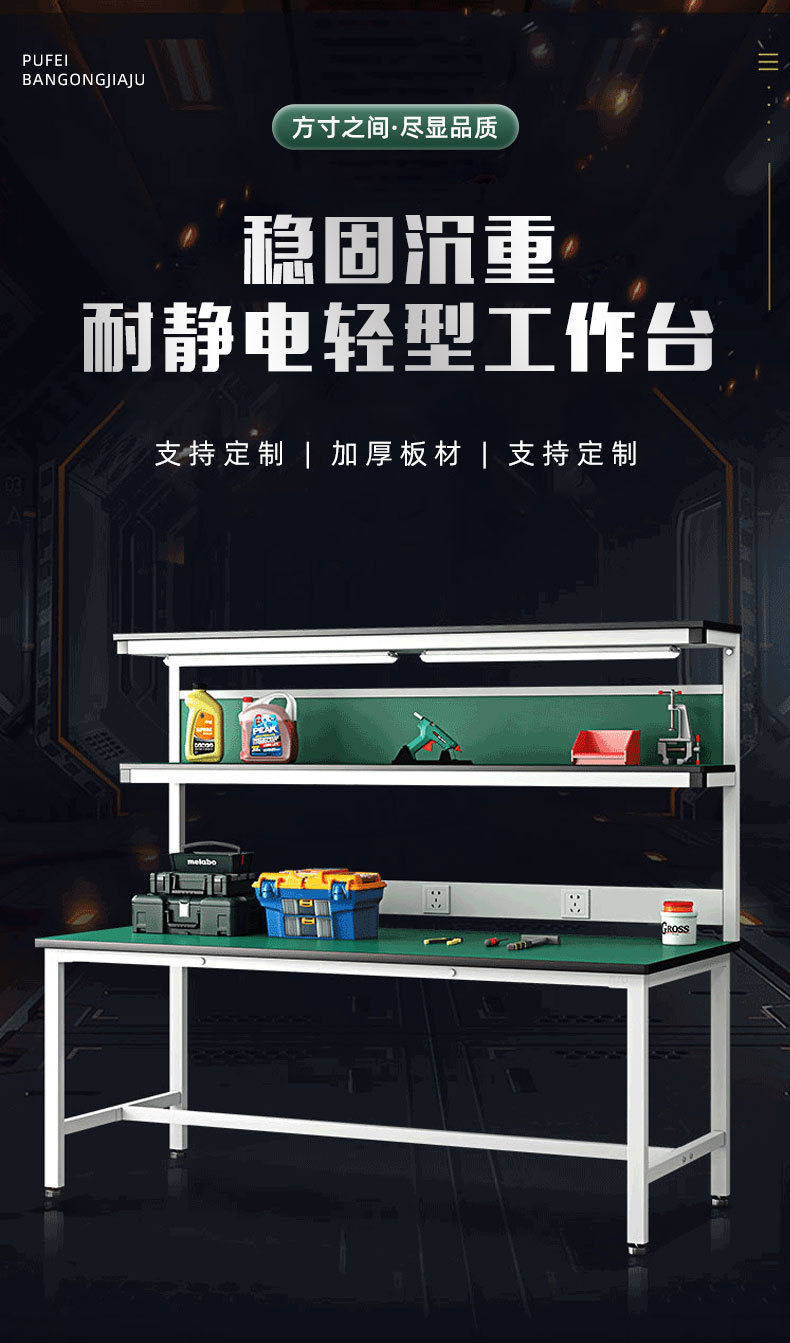轻型工作台_01.jpg