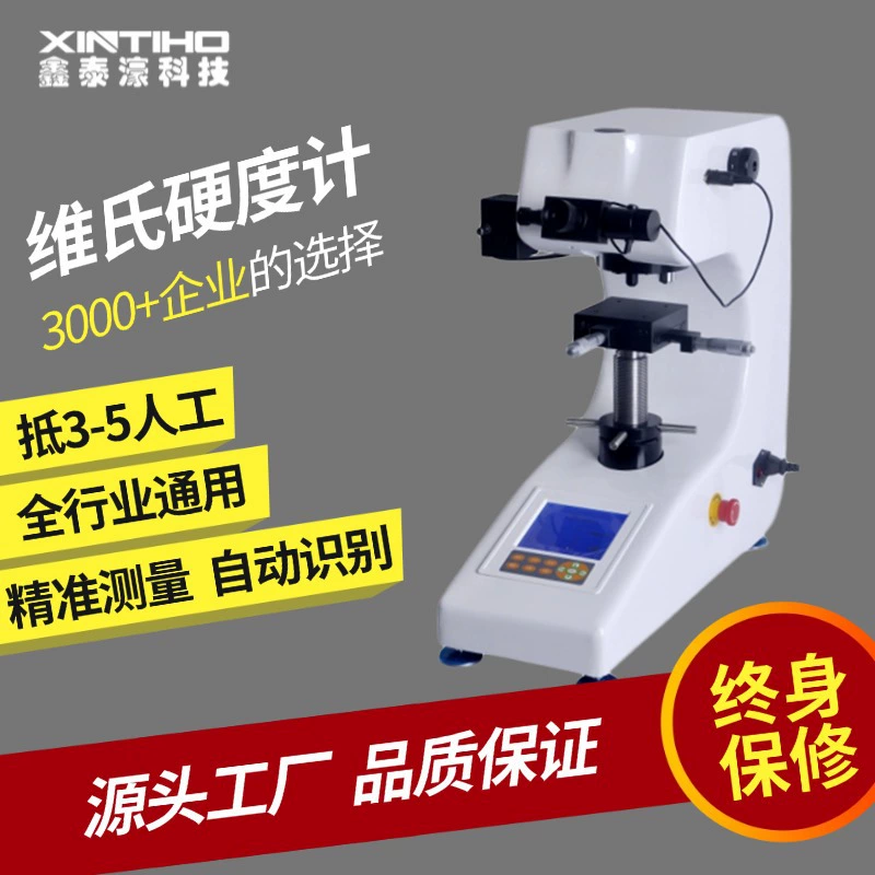 Прямая продажа с фабрики Xintaihao, твердомер с большим экраном/HVS-1000, цифровой дисплей, микротвердомер, металлический твердомер HV