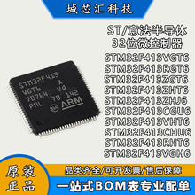 STM32F413VG RG ZG ZH VH RHT6 ZHJ6 CGU6 CHU6 VGH632λ΢����ic