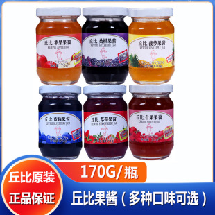 Chibi Strawberry Jam 170G Blueberry Shiguo Apple Jam Новое и старое случайное распределение