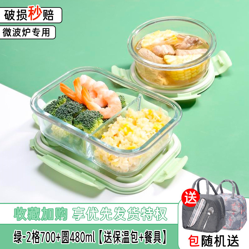 ガラス弁当箱、電子レンジ対応ボウル、蓋付きサラリーマン・学生弁当箱、仕切り弁当箱、松麗陽|undefined
