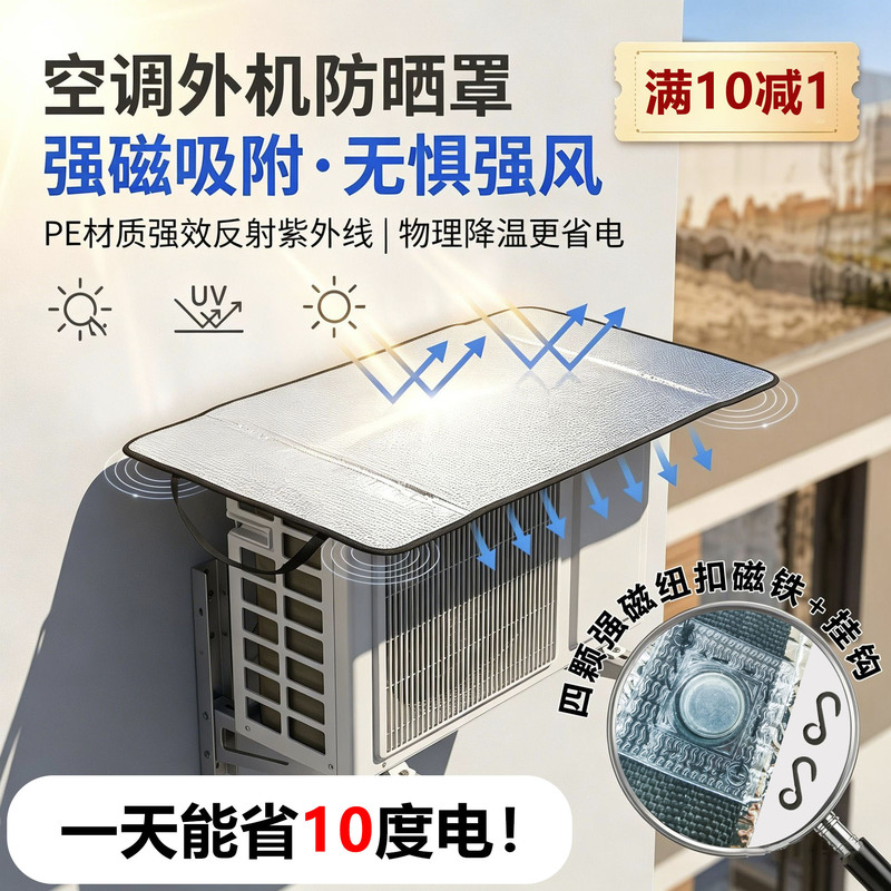 Magnetic Air Conditioner Cover, Summer Outdoor Air Conditioner Protection Cover, Sun Protection Cover, Dust Cover, Special Sunshade Cover Wholesale Magnetic Air Conditioner Cover, Summer Outdoor Air Conditioner Protection Cover, Sun Protection Cover, Dust Cover, Special Sunshade Cover Wholesale