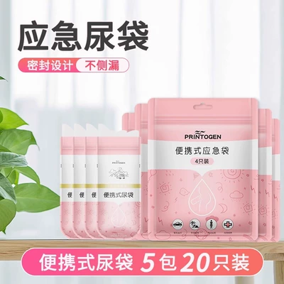 On-board emergency urine bag Standing Urine Artifact - pulin-emergency-urine-bags-5-packs20-pieces