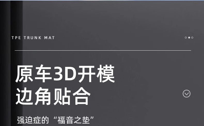 Applicable to BYD Seagull Trunk Mat 25 Surrounding 24 Trunk Mat Interior Decoration Auto Supplies