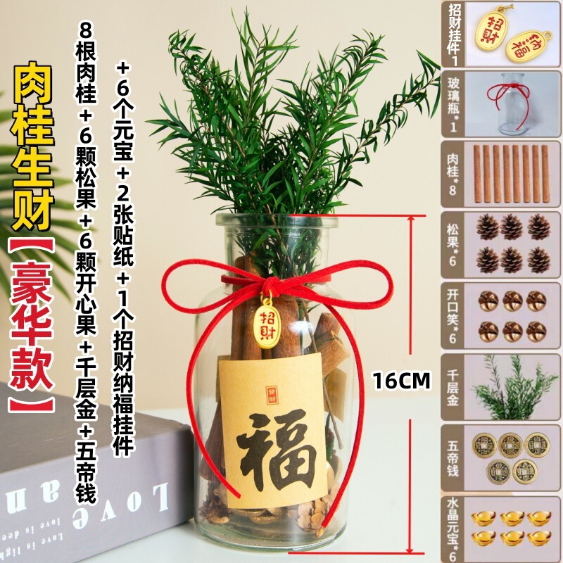 肉桂生财瓶摆件玻璃瓶花瓶diy材料客财厅位乔迁新居搬客厅|undefined