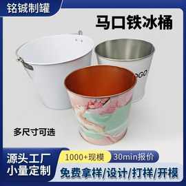 工厂定制啤酒马口铁桶手提式镀锌铁酒吧冰桶防漏铁皮桶圆桶