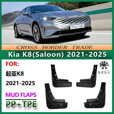 Suitable for 2021-25 Kia K8 mudguard 23 Kia K8(Saloon) front and rear tire mudguard (Mudguard)