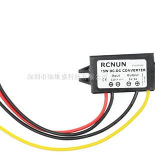 DC-DC 12V to 5V car step-down power converter 3A15W step-down module