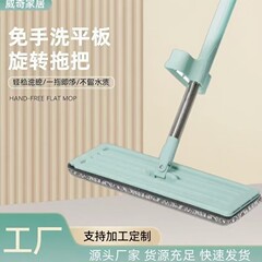 カスタマイズされた乾湿両用怠惰な吸収性モップ家庭用軽量フラットハンドフリーモップ木の床を掃除するためのモップ