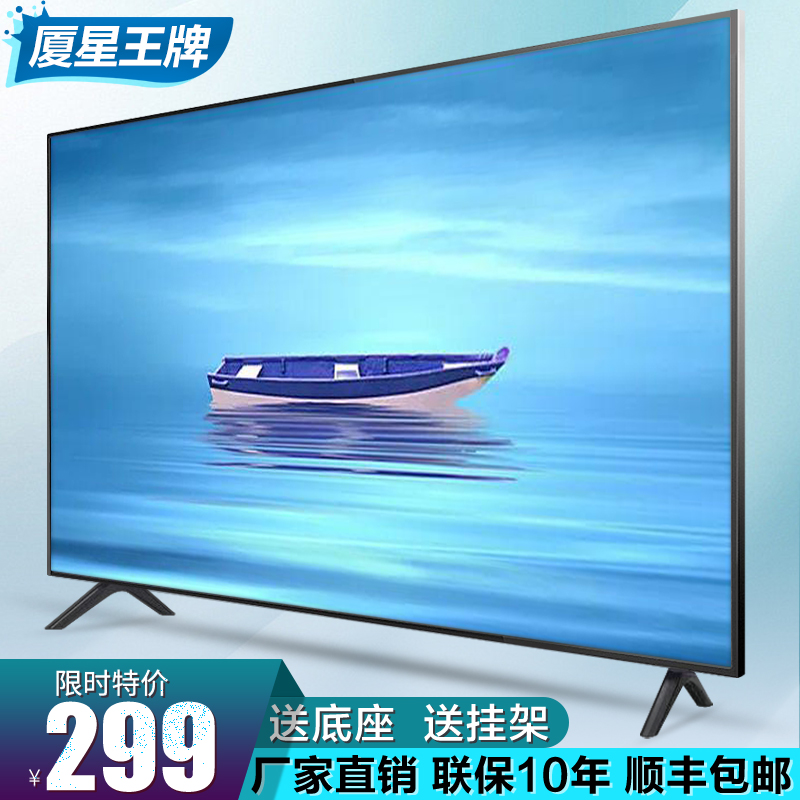 Xiamen Star Ace 4K LCD TV 32 40 43 50 55 65 70 75 80 100 