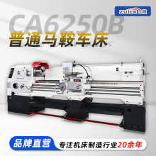 全新CA6250马鞍车床 B孔80孔径普通车削机床 选马鞍槽出口配置