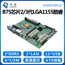 򹤿B75DMؙC1155IATX̨ʽX10PCIE/PCI