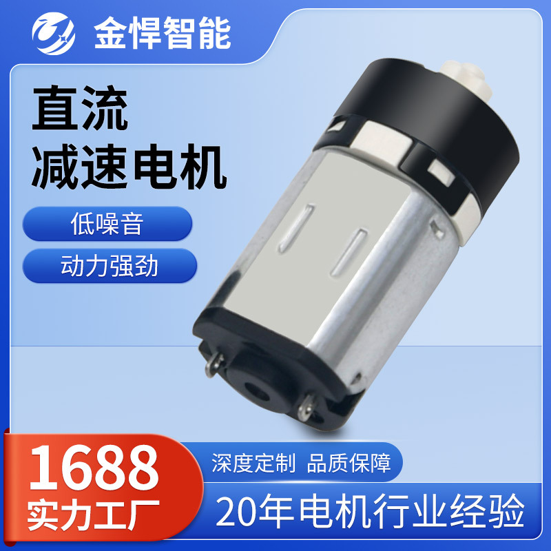 M10减速电机电子锁密码锁机器人直流马达手机支架售货机震动马达