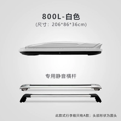 Roof box: for sedans, universal SUV - huiqi-white-800l-standard-model-silent-crossbar-limited-time-launch