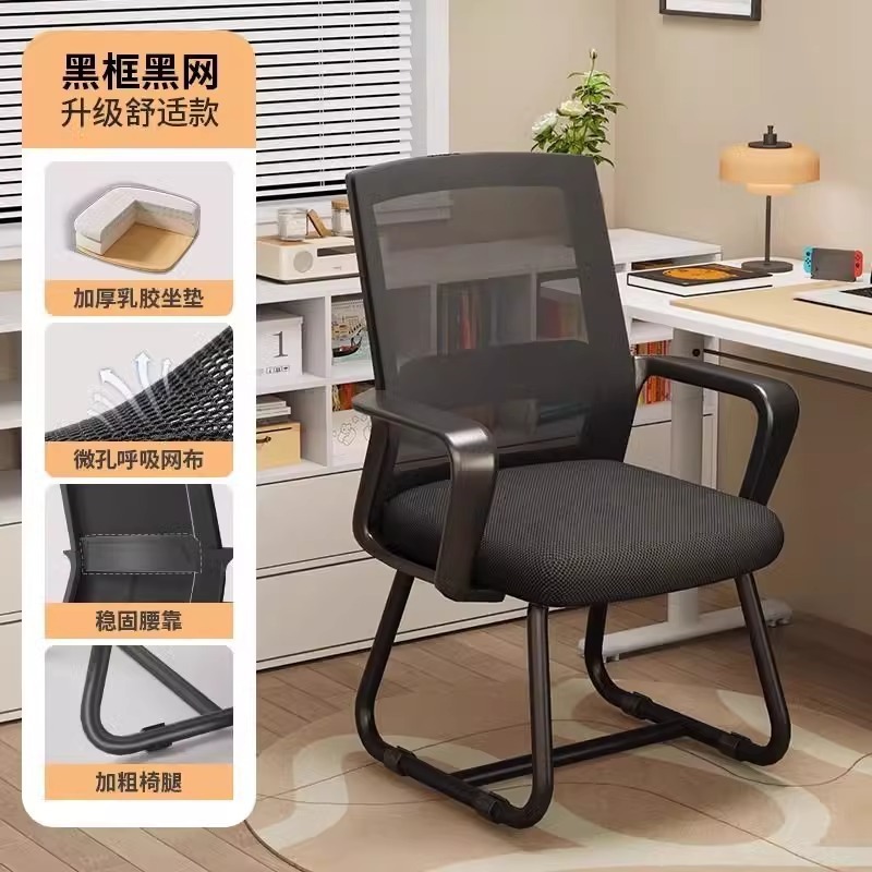 电脑椅子舒服久坐办公座椅靠背学习舒适宿舍大学生书桌会议办公椅|undefined