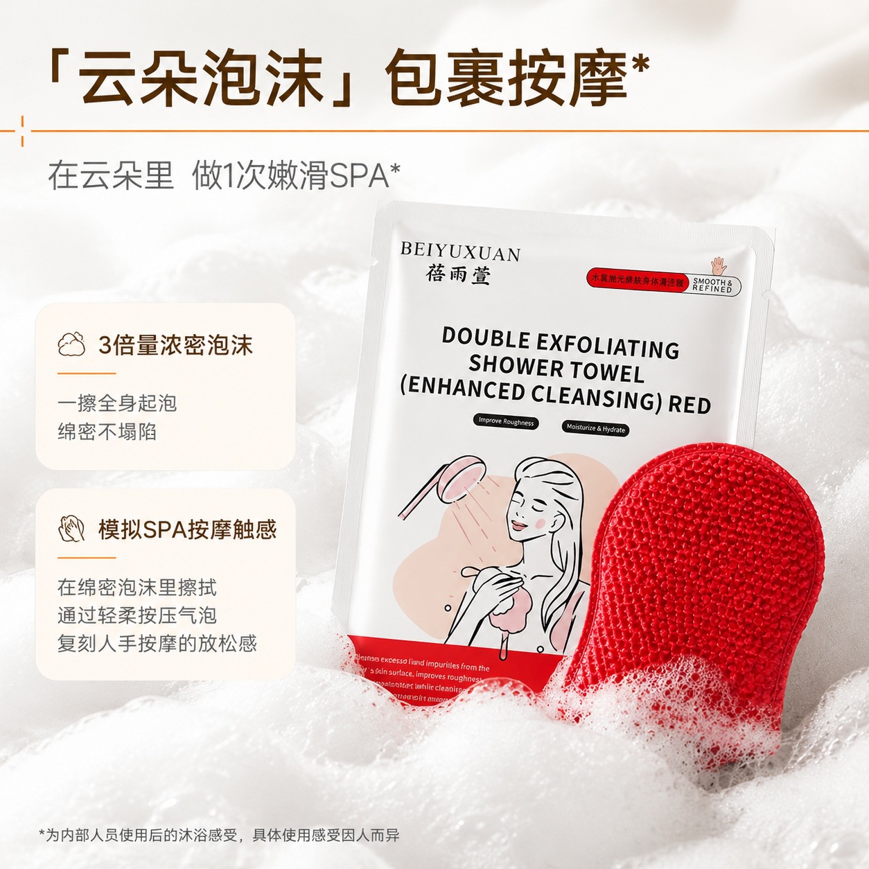 Pei Yuxuan suave cuerpo diamante rojo película de limpieza de control de aceite exfoliant guantes rojos limpiadores guantes de pulido de goma de acero para mujeres image 3