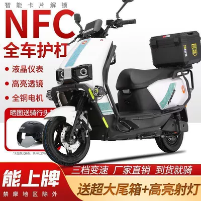 Elektrikli motosikletlər — Electric Scooter Battery Bike for Men - guardrail-pioneer-white-dual-disc-brake-spotlight-nfc-unlock-60v24ah-store-manager-recommends-1500-watt-hot-model-long-distance-running-king-with-nationwide-warranty