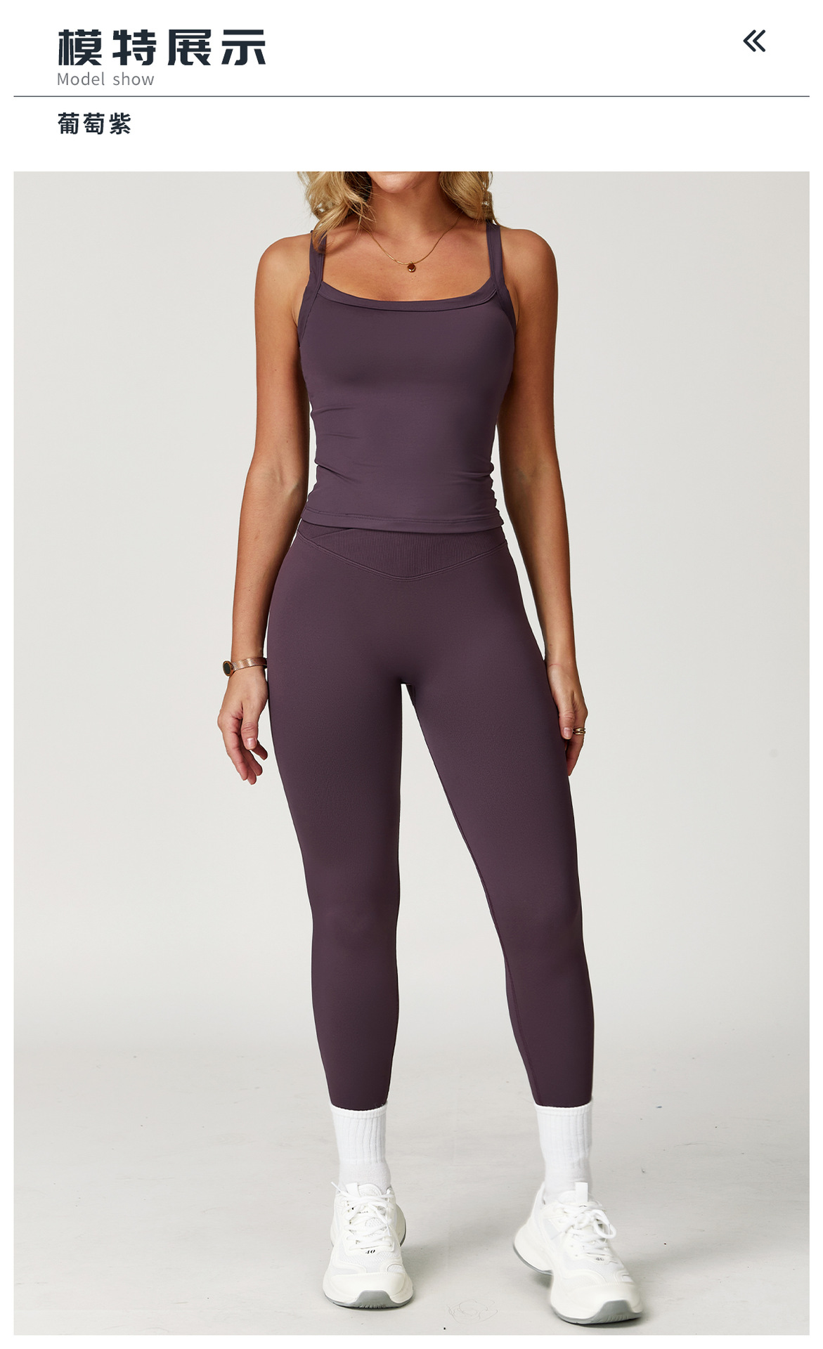 10模特展示标题-葡萄紫.jpg