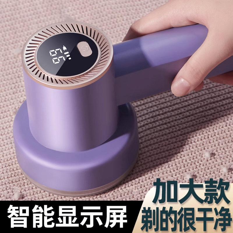 High-Power Rechargeable Lint Remover That Doesn'T Damage Clothes, Home-Use Hair Removal Device for Shaving and Removing Lint Balls