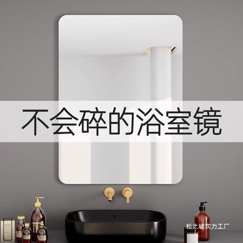 Soft Mirror Wall-Mounted Self-Adhesive Bathroom Household Acrylic Full-Length Mirror Bathroom Face Wash Makeup Mirror Hd