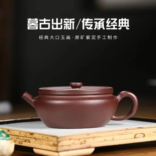Authentic Yixing purple sand teapot raw ore stale purple mud big mouth mu gu ping rhyme pot high-grade kung fu teapot tea set gift