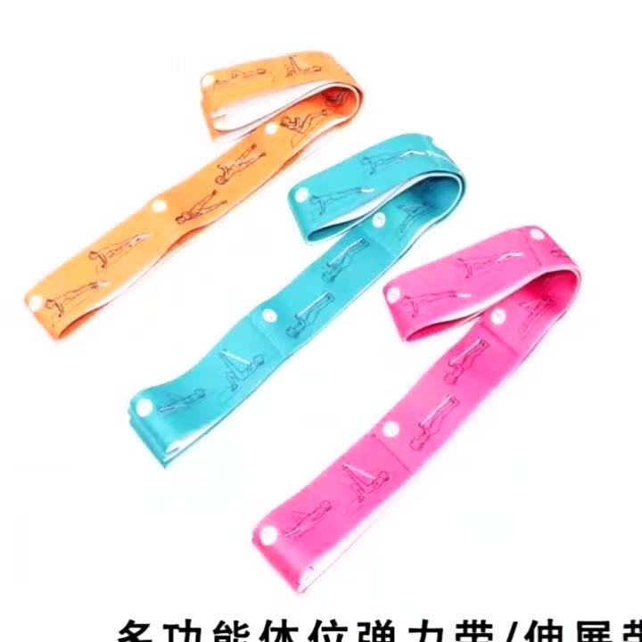 Segmented Yoga Stretching Belt Latin Dance Stretch Belt High Elastic Muscle Strength Training Multi-Segment Belt 8-Grid Body Postures