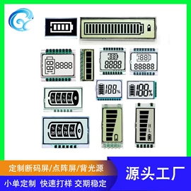 LCD显示屏;显示器件