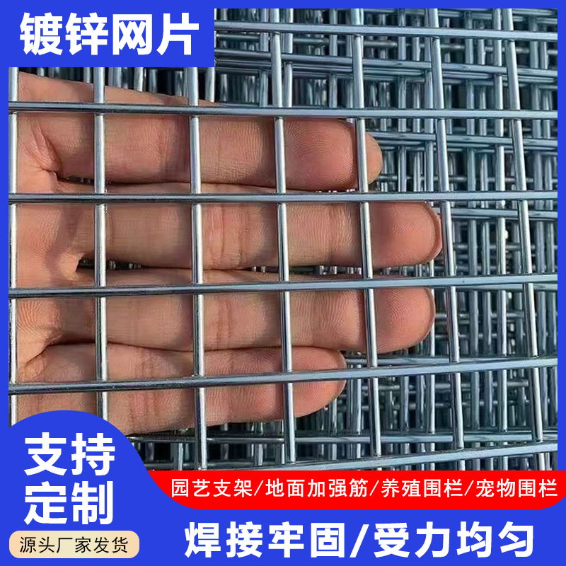 镀锌网片桥梁地面建筑路面水泥防裂路面加固冷轧钢筋焊接镀锌网片