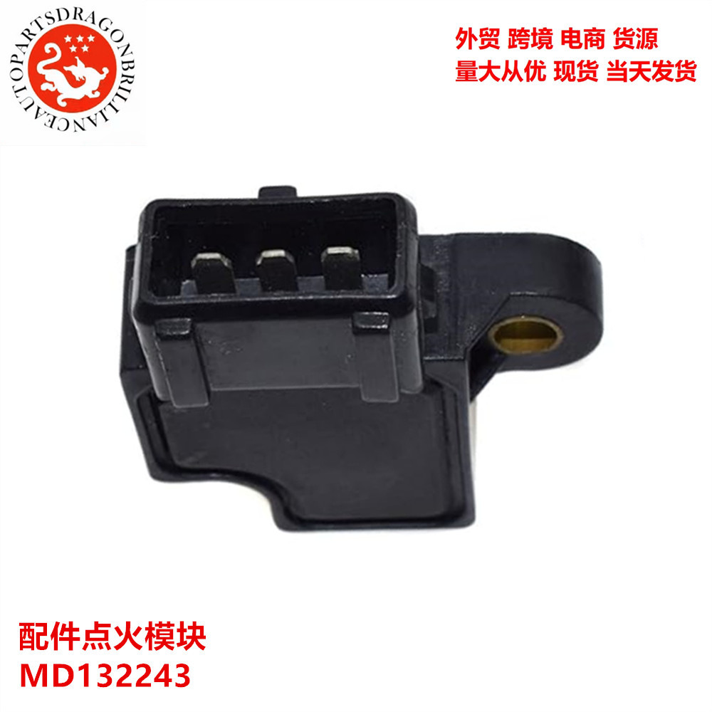 Módulo de ignición para accesorios de automóviles transfronterizos MD132243 MD164475 MD611384 MD61826