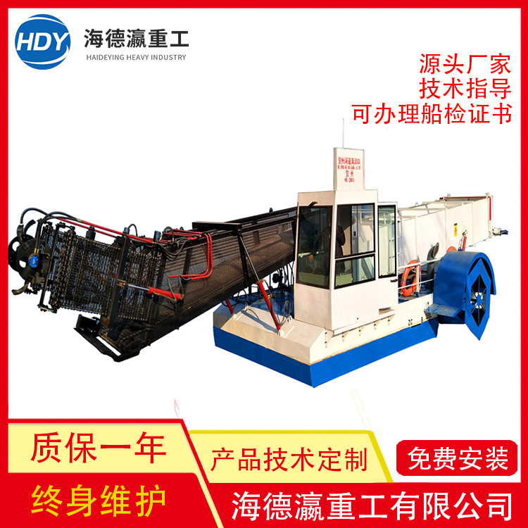 明轮推进式保洁船 水面漂浮物收集机械 公园景区垃圾打捞船