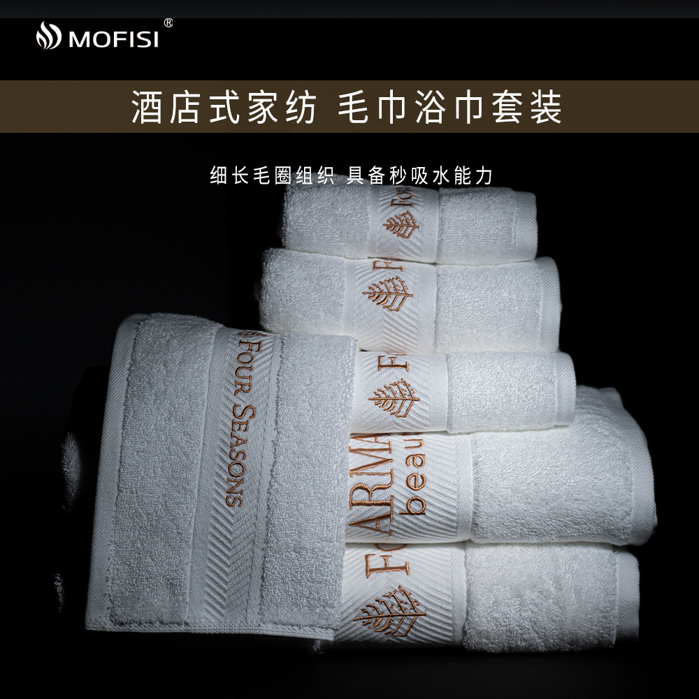 Bath towel for hotel