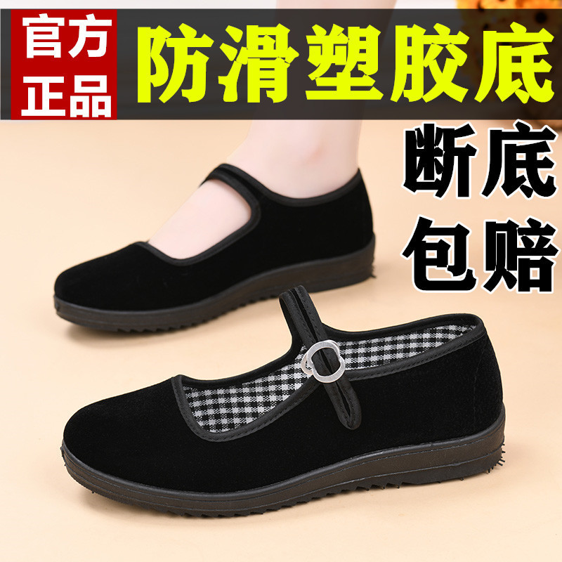 Old Beijing Cloth Shoes Women's Flat Heel Breathable Soft Sole Work Shoes Black Hotel Shoes Non-Slip Dancing Mom Shoes Soft