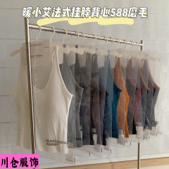 暖小艾®法式挂脖背心588磨毛秋冬新款免穿内衣带胸垫U领工字吊带