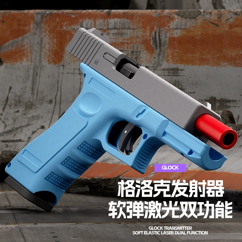 Игрушечный пистолет (Glock), автоматический, мягкие пульки и лазер, многоцветный