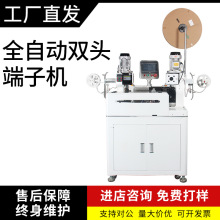 鼎工超静音端子压接机OTP模具双头端子机压线机半自动端子机批发