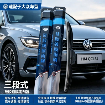 Silicone-Coated Wiper Blades Are Suitable for Volkswagen Lavida Wipers, Three-Section Universal Multi-Functional High-End Silent Wiper Blades (Wiper)
