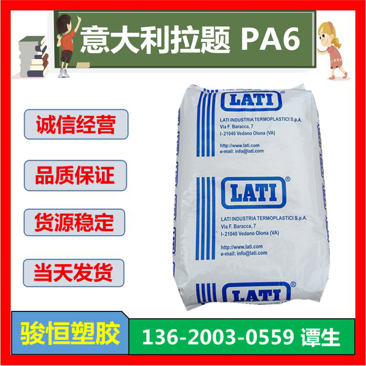 6 H2 G/30 原厂拉题PA6 玻纤30%增强 食品级 原厂包邮 一手货源