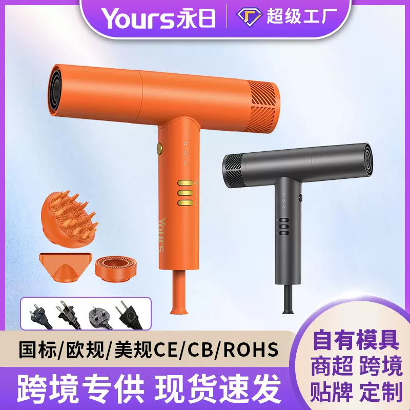 跨境专供亚马逊电吹风加工定制负离子 高速吹风机定制 欧规吹风机