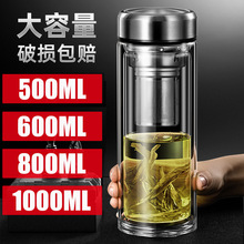 智能双层玻璃水杯大容量高档泡茶杯子便携隔热茶水分离杯