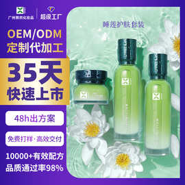 定制OEM护肤品套装睡莲精华液护肤套装植物保湿水乳液面霜美容院