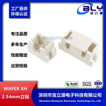 2.54 立贴 XH2.54 立式 贴片 TJC3 WTB  WAFER 线对板连接器 针座