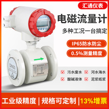 泥浆纸浆电磁流量计管道式污水浆液型智能矿浆煤水浆流量传感器