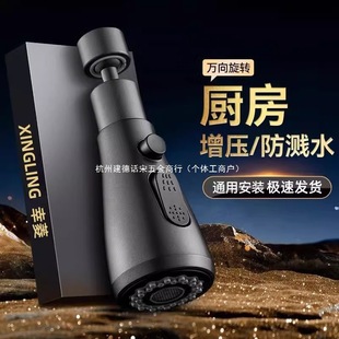 厨房水龙头延伸器专用防溅神器万能接头象旋转卫生间洗菜盆起泡器