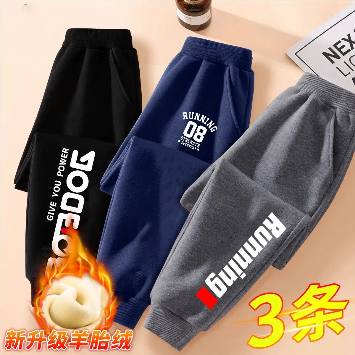 秋冬季加厚加绒儿童运动裤中大童一体绒学校校服长裤束脚加厚保暖