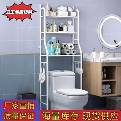 便器棚床置きトイレ浴室便器上方多機能収納棚トイレ穴なし棚