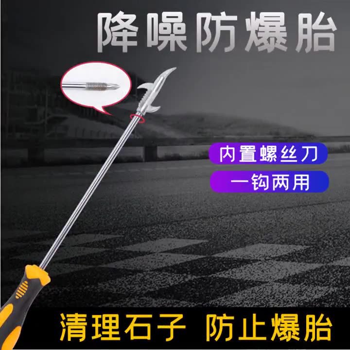 (2개) 공장 도매 자동차 타이어 돌 청소 도구 돌 청소 후크 타이어 돌 청소 후크 타이어 청소 도구